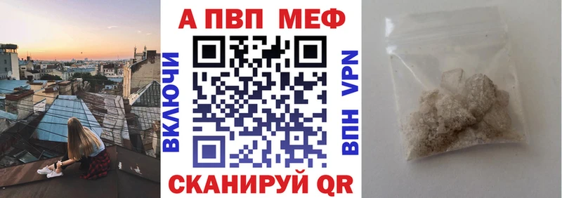 A PVP СК  Купить закладки  Ставрополь 