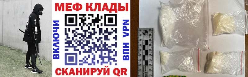 Мефедрон VHQ  Купить закладки  Ставрополь 