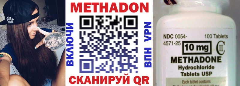 Метадон VHQ  Купить где  Ставрополь 